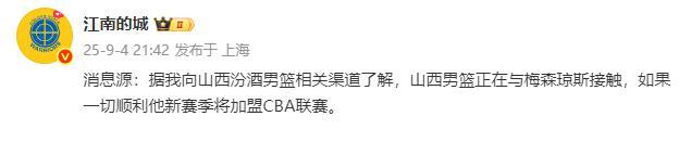 山西男篮重磅引援！签下发展联盟总决赛MVP，本赛季场均轰24+7+5