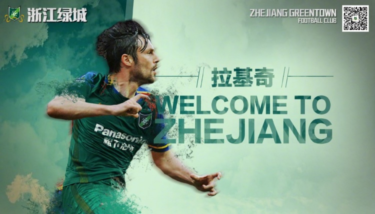 V体育官网-万项在贝尔格莱德红星U17队的主帅曾在中国踢球，效力黄海和浙江