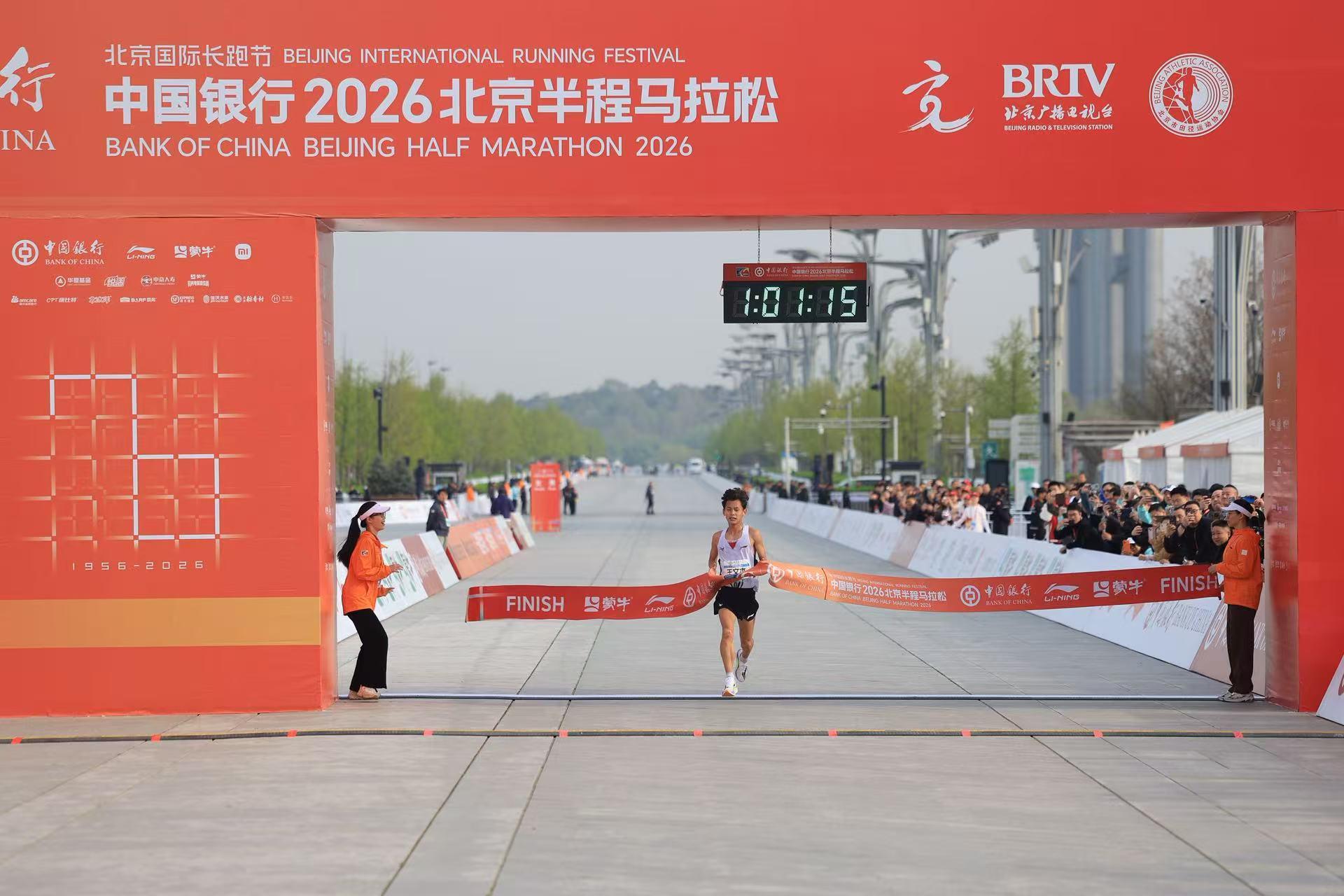 V体育官网-1小时01分15秒,中国半马男子纪录在北京半马改写